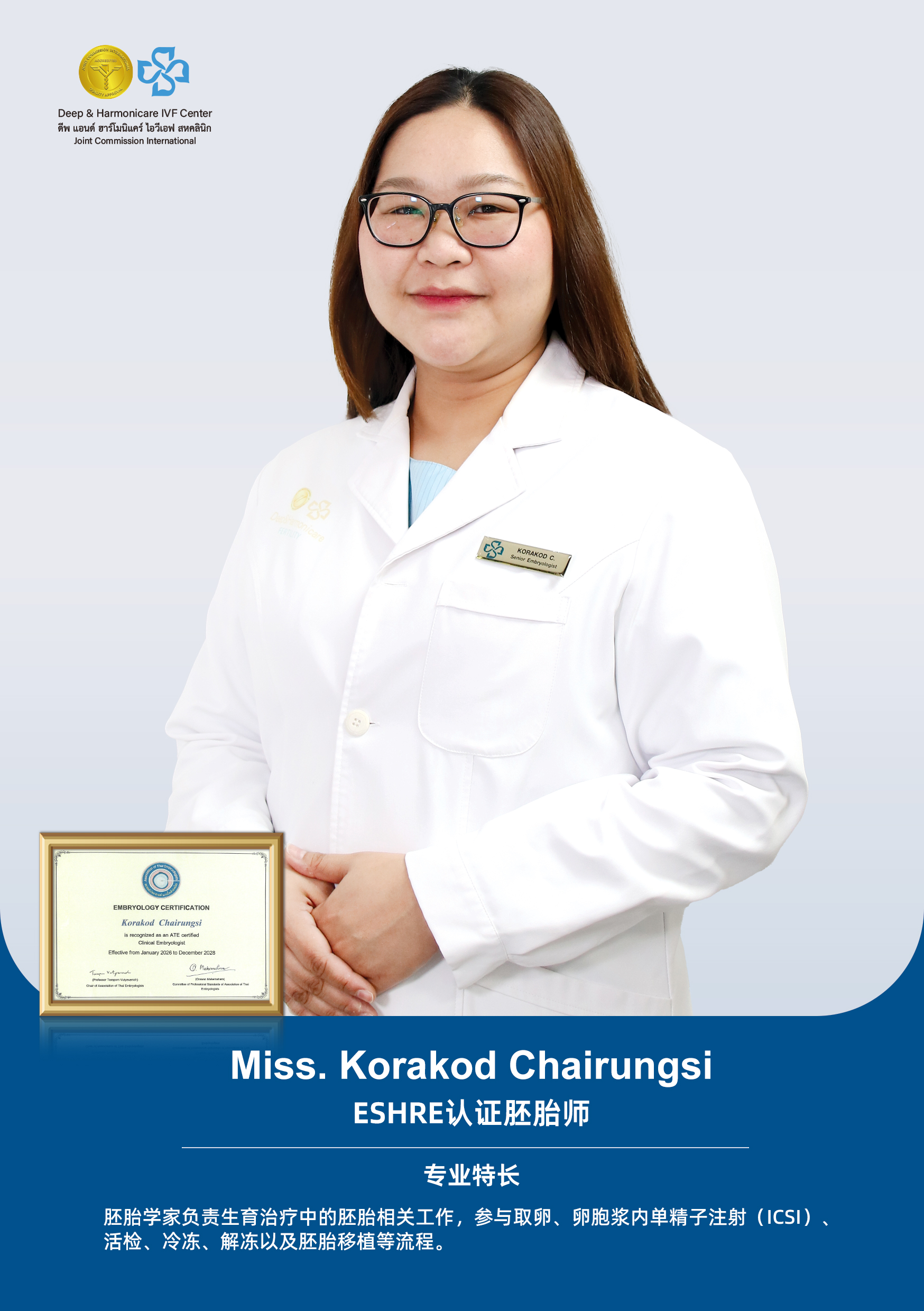 Miss Korakod Chairungsi