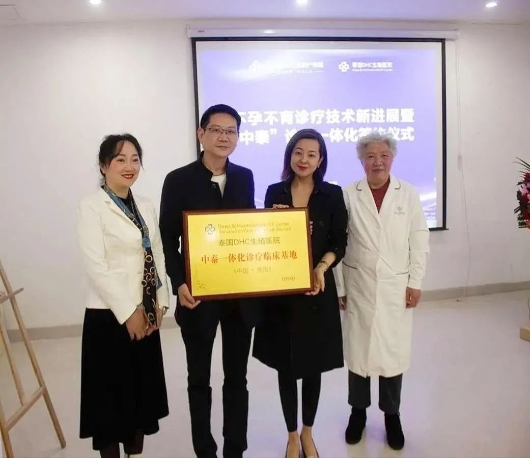 泰国第三代试管婴儿