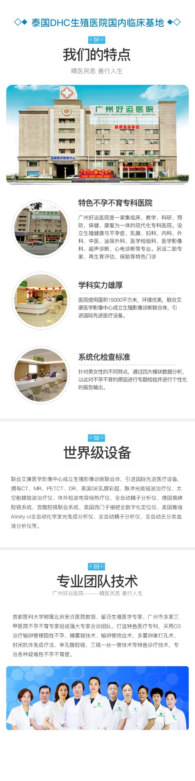 泰国第三代试管婴儿