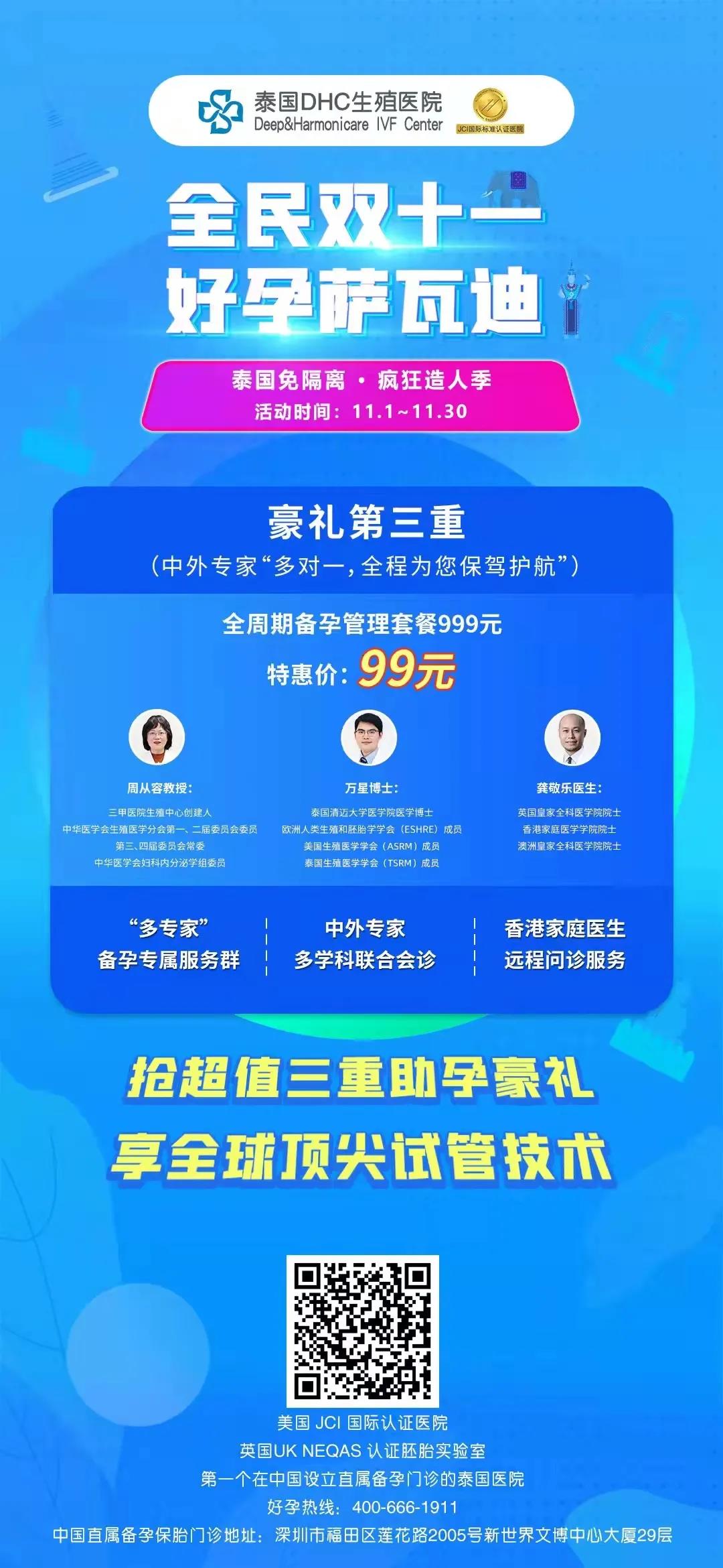 泰国第三代试管婴儿