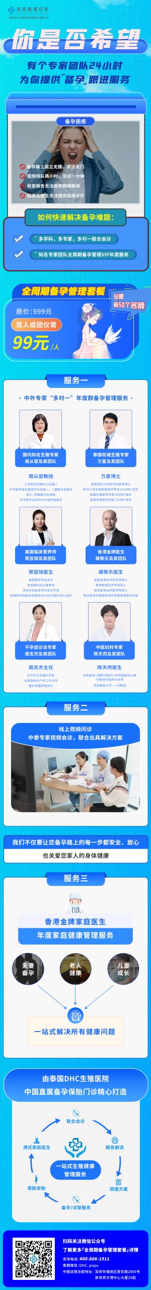 泰国第三代试管婴儿