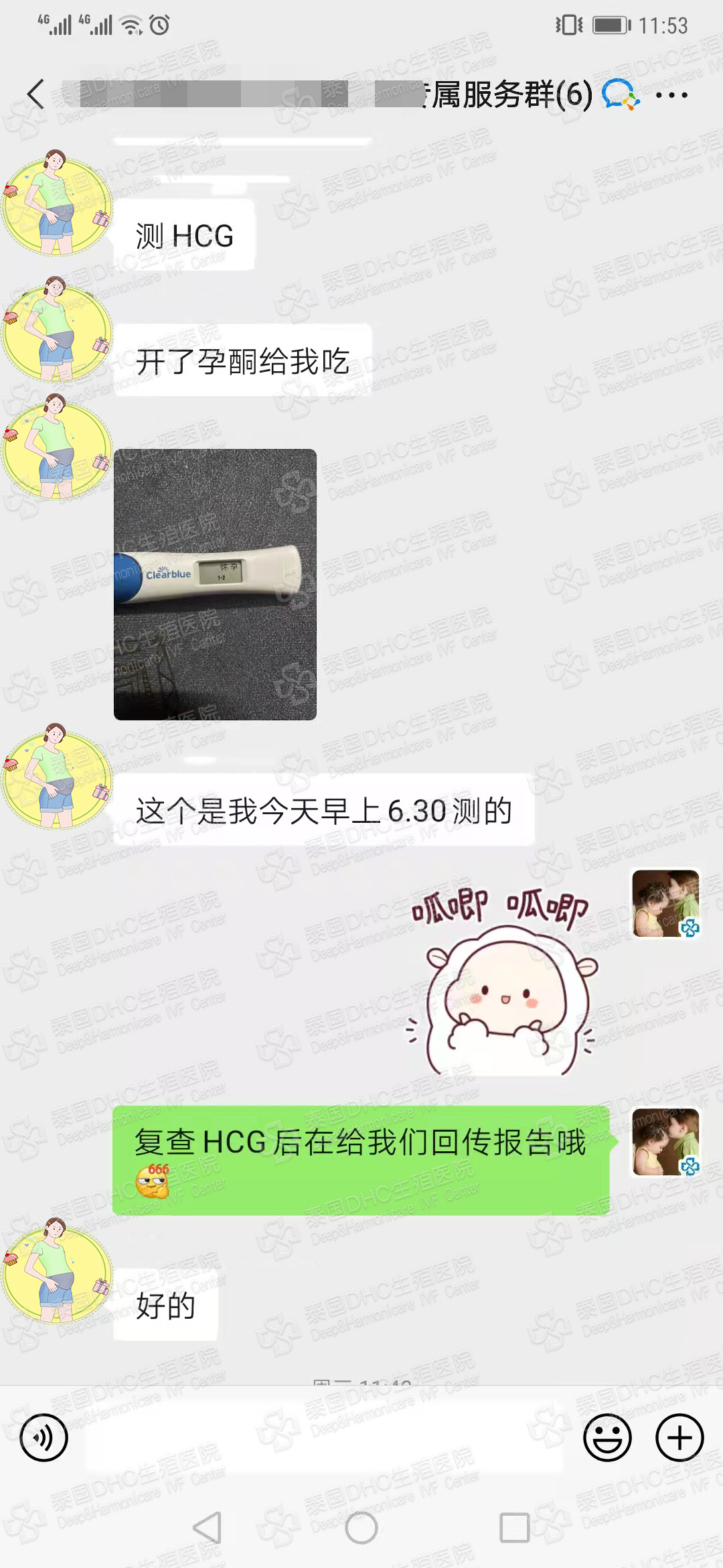 泰国第三代试管婴儿