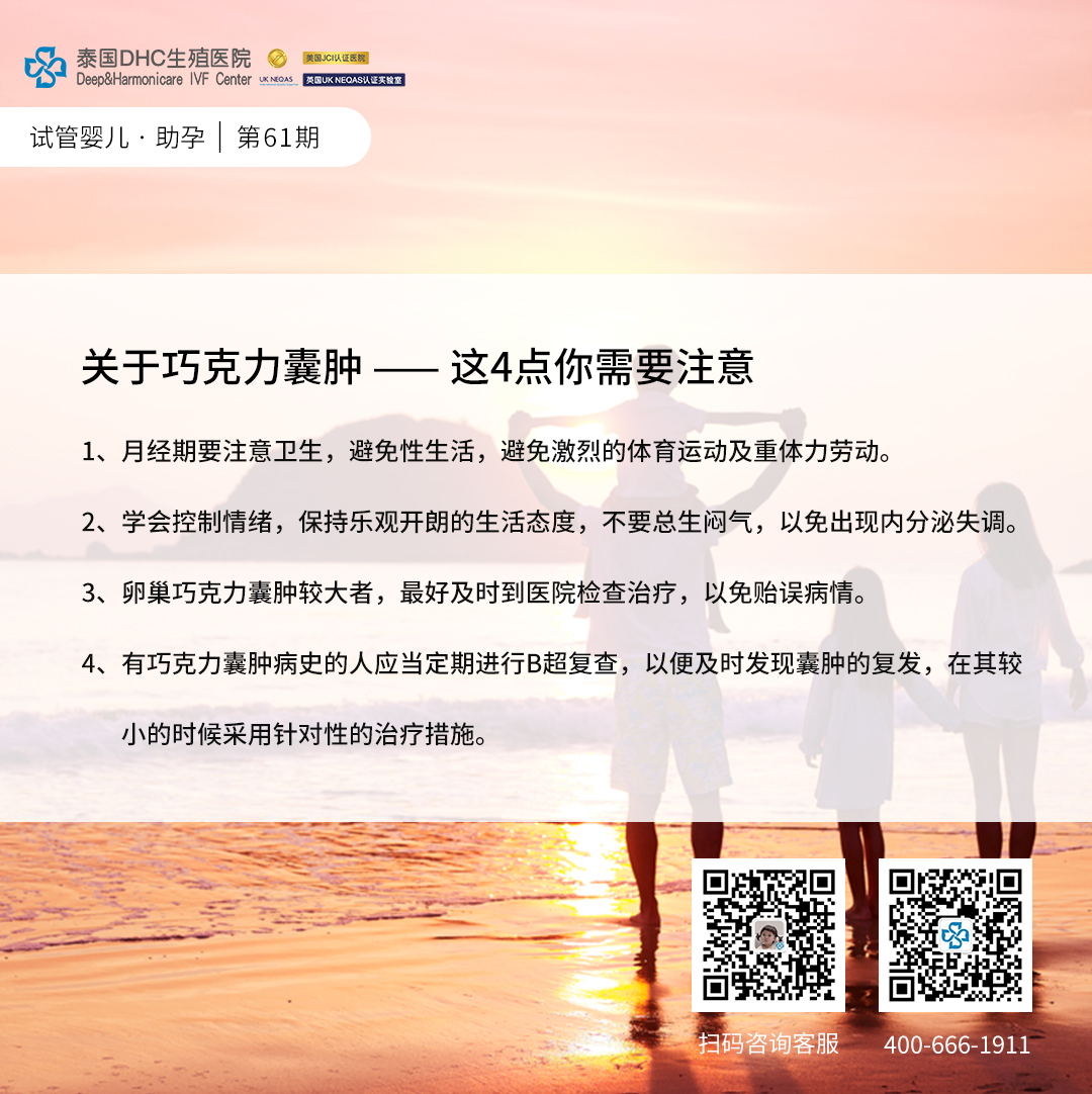 泰国第三代试管婴儿