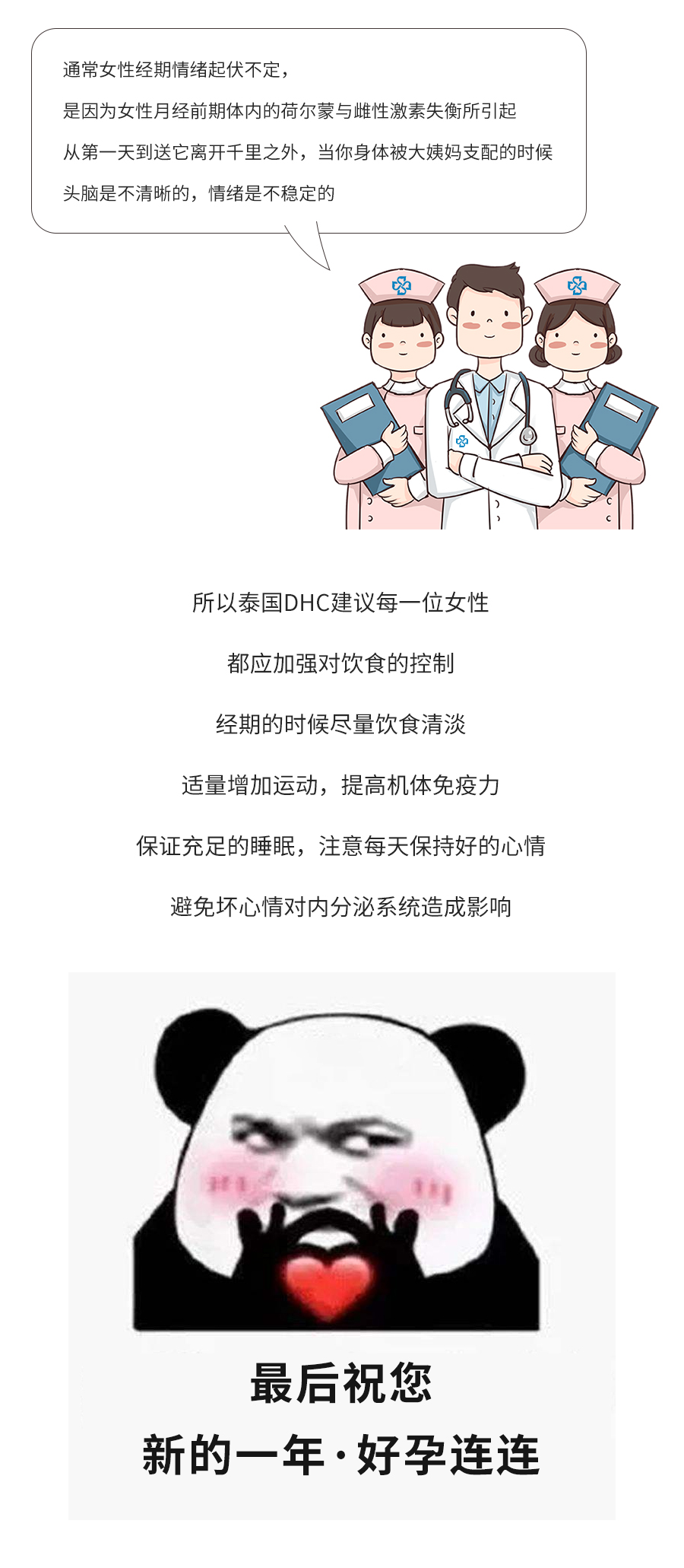 泰国第三代试管婴儿