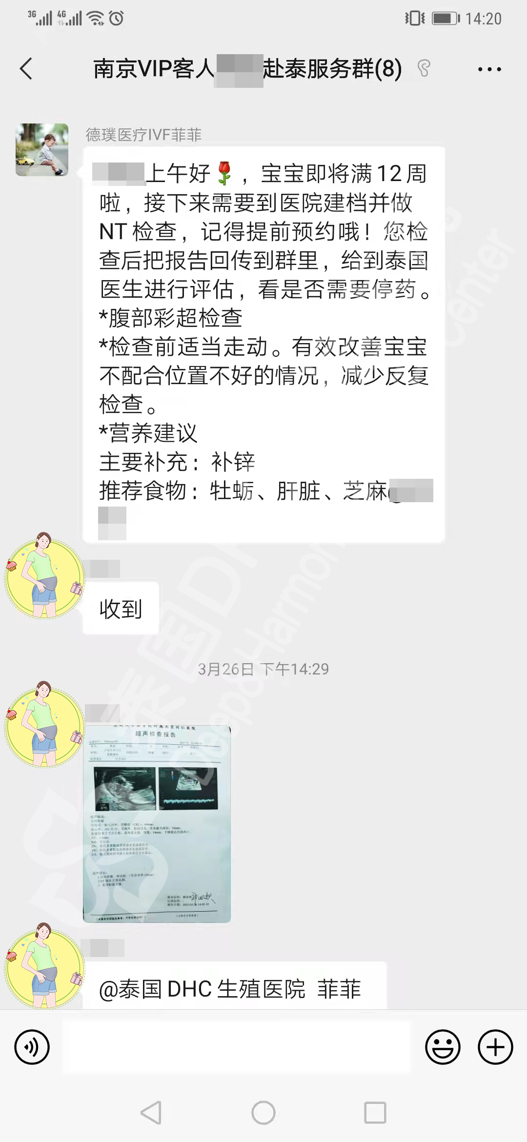泰国第三代试管婴儿