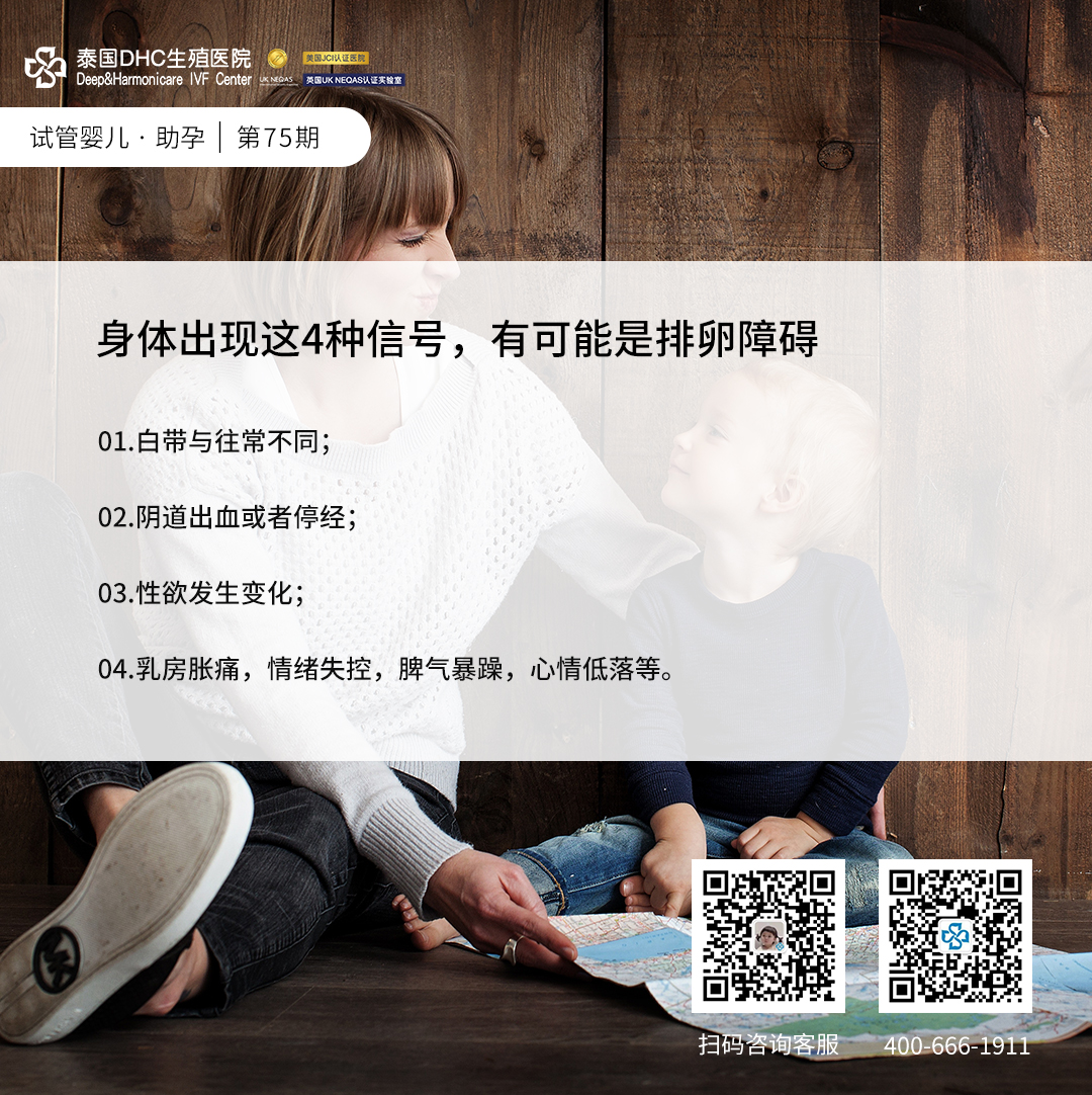泰国第三代试管婴儿