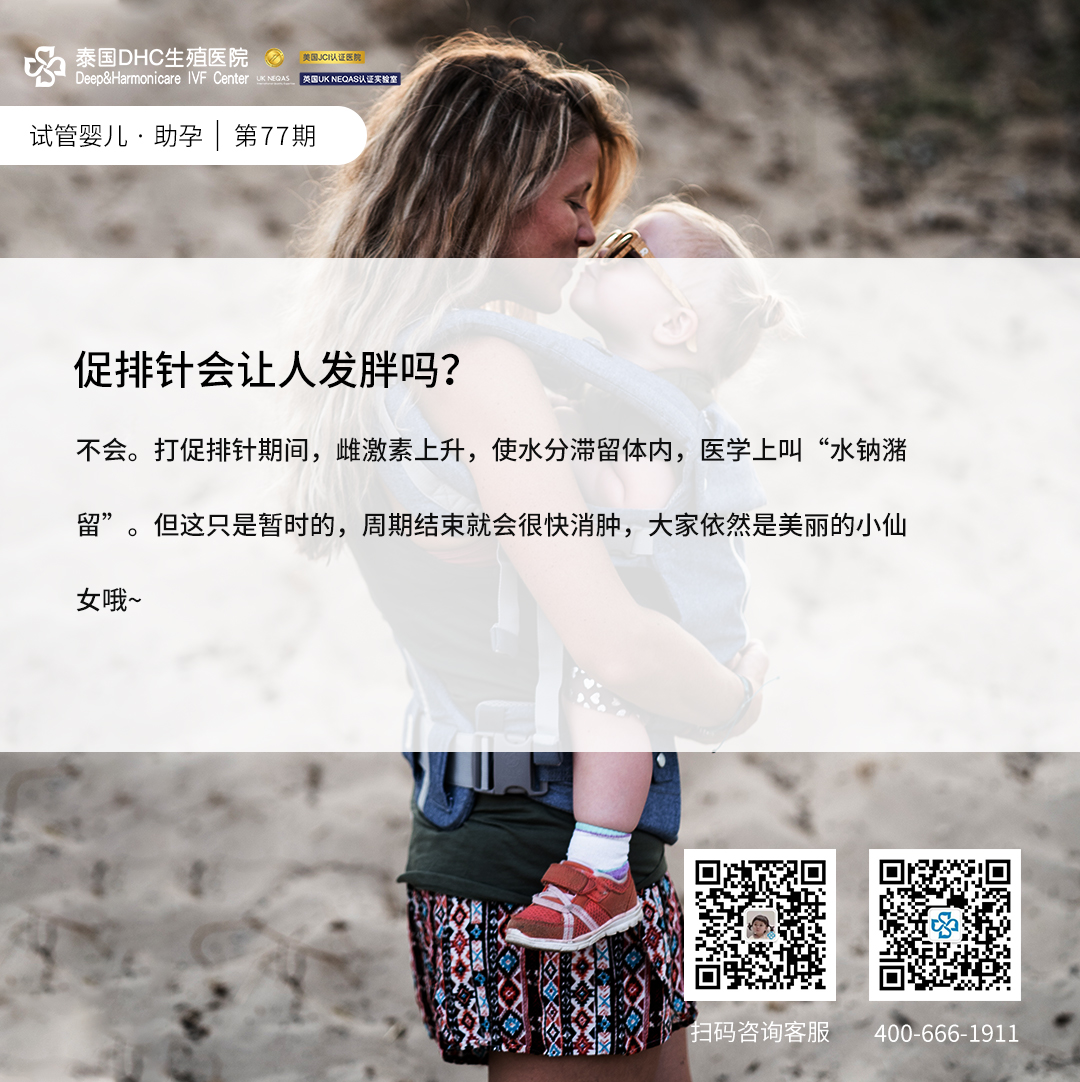 泰国第三代试管婴儿