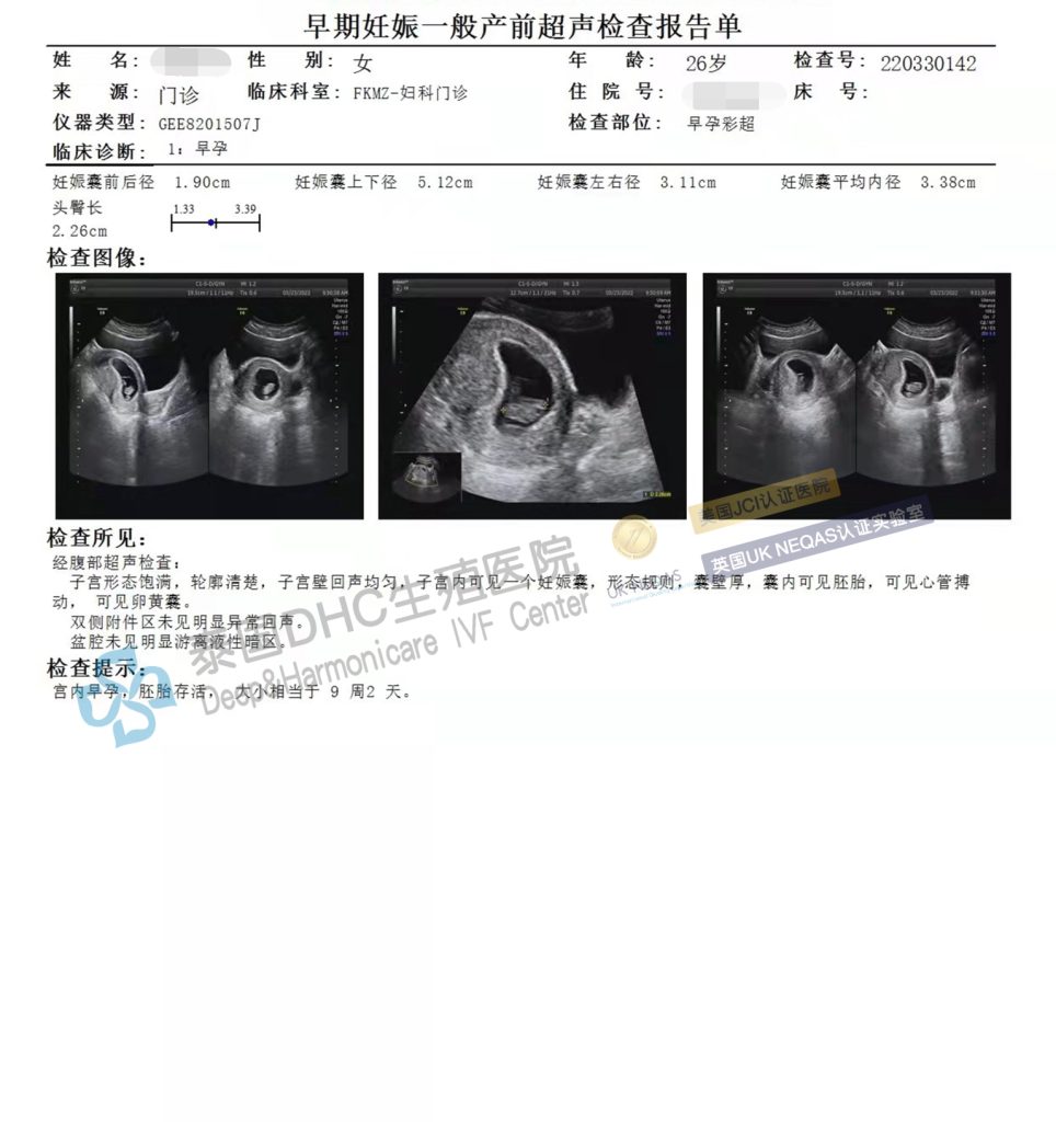 泰国第三代试管婴儿