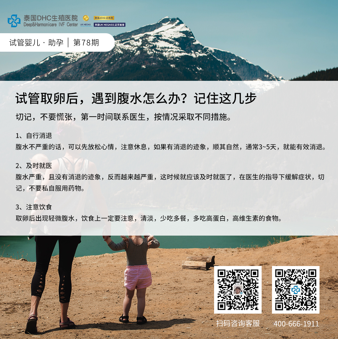 泰国第三代试管婴儿