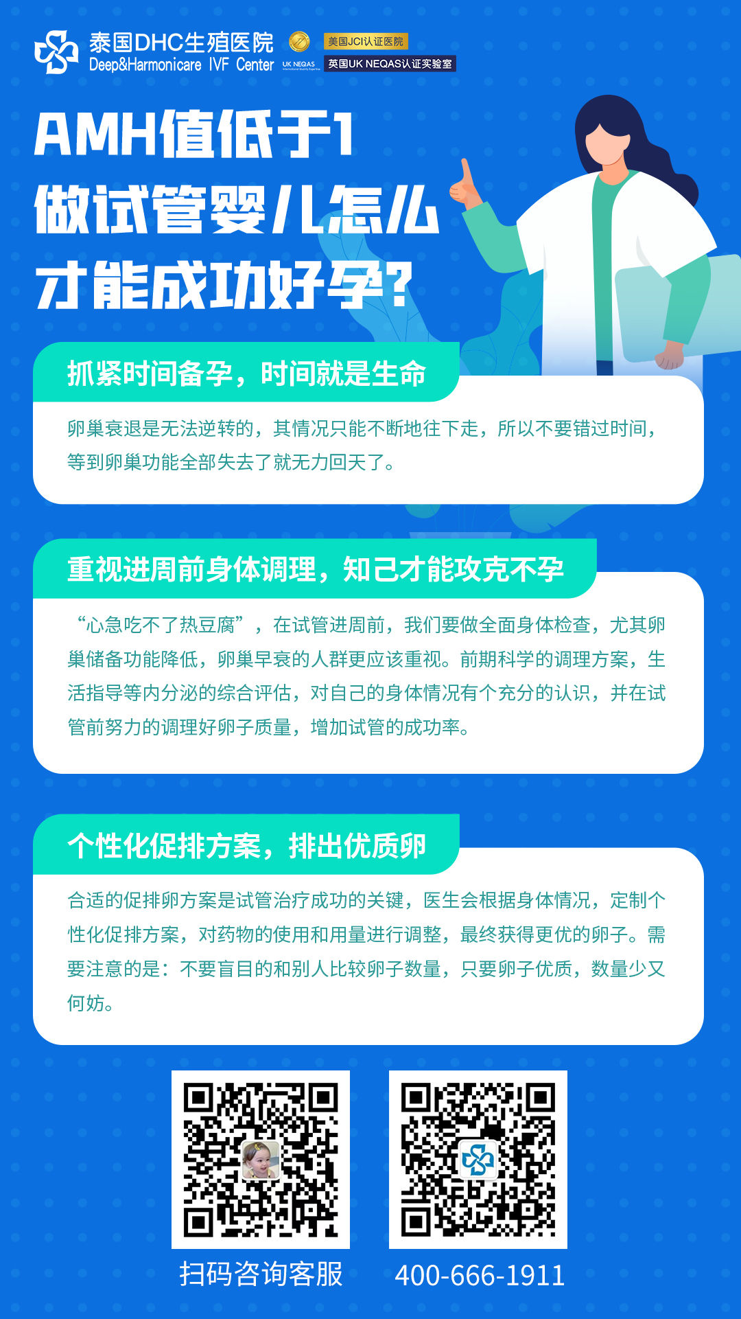 泰国第三代试管婴儿
