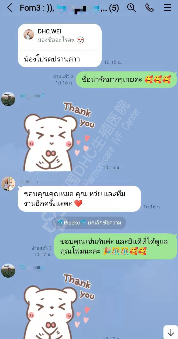 泰国第三代试管婴儿