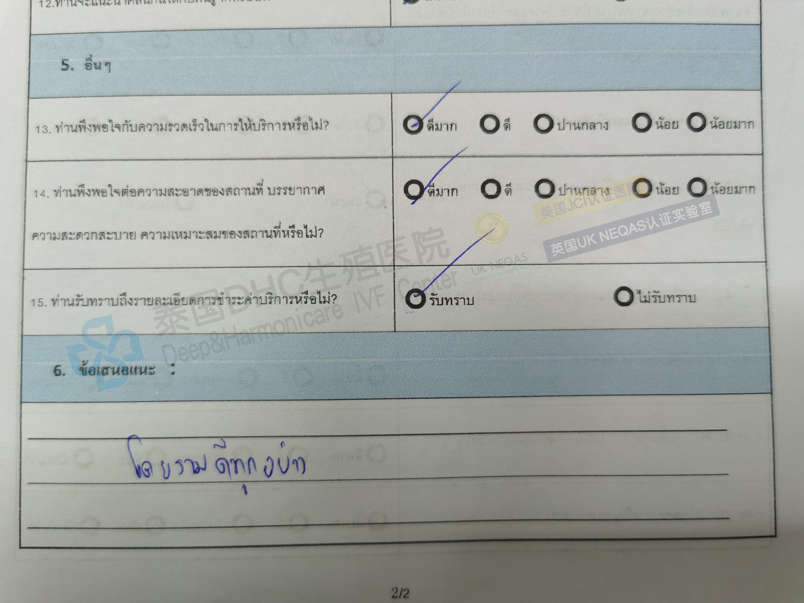 泰国第三代试管婴儿