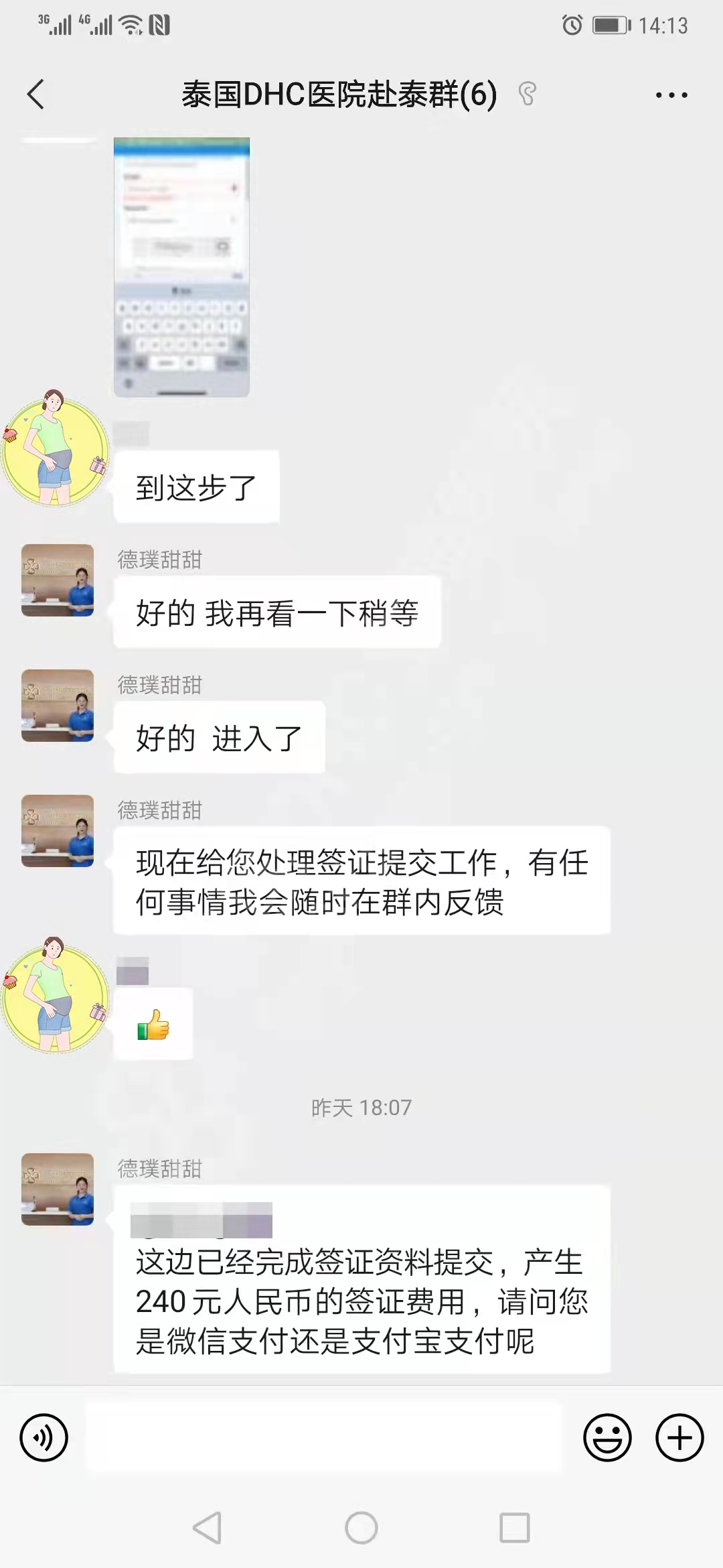 泰国第三代试管婴儿