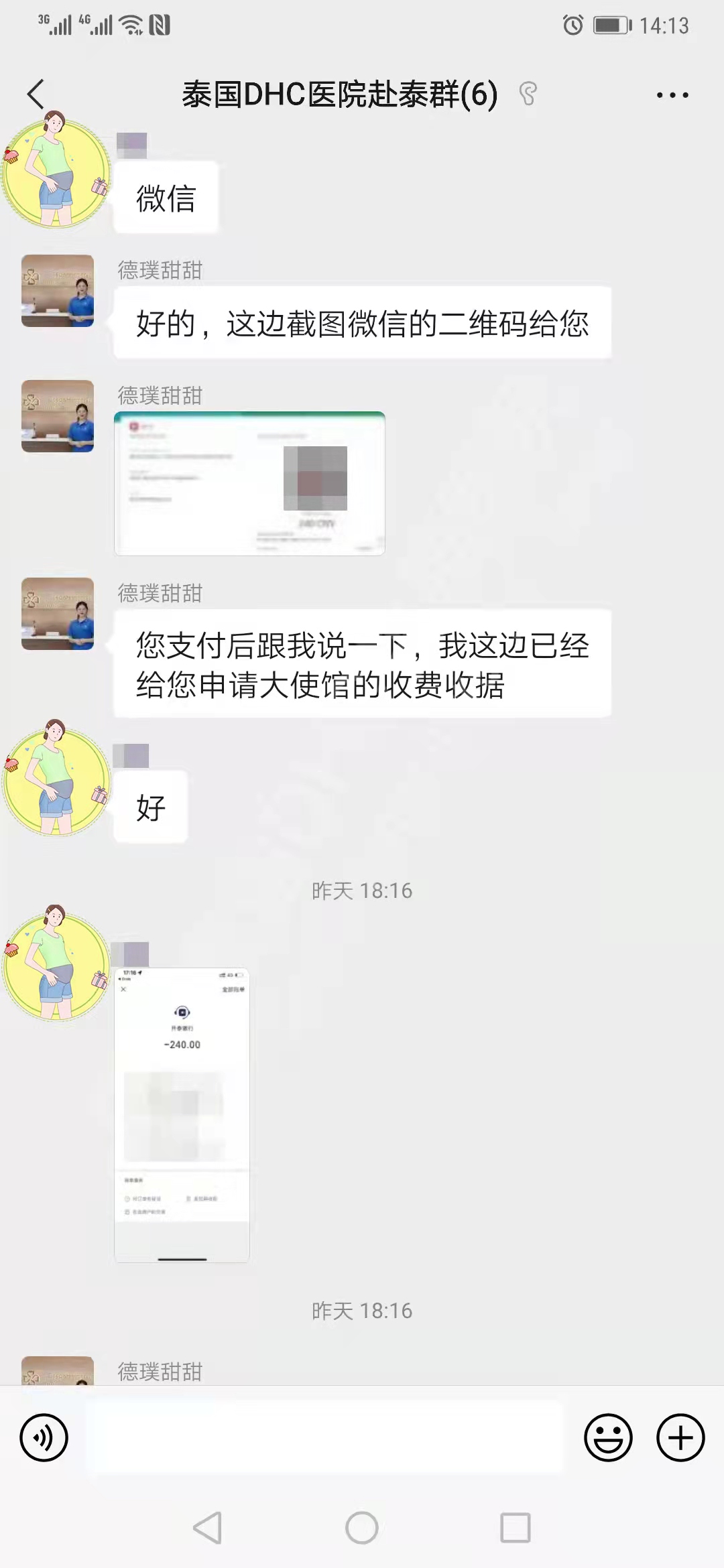 泰国第三代试管婴儿