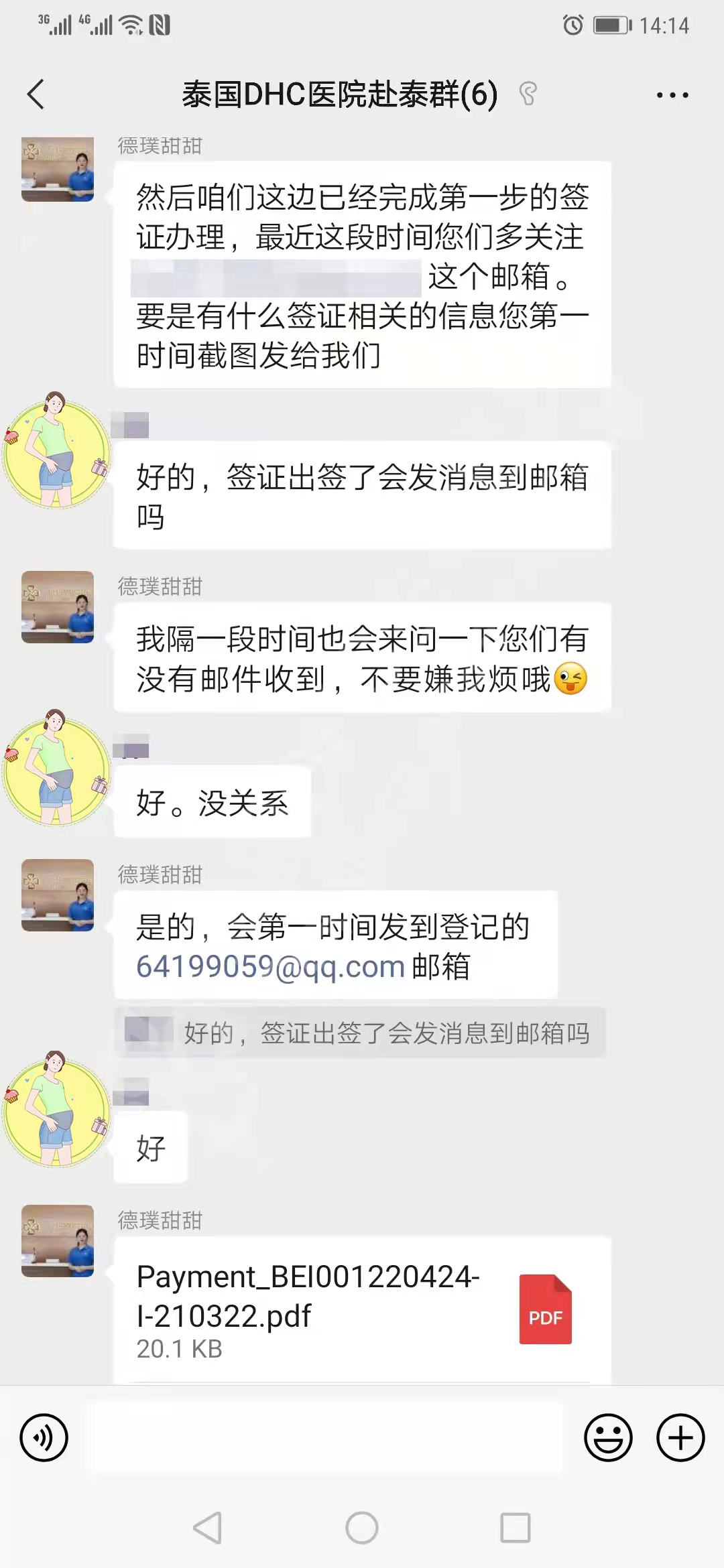 泰国第三代试管婴儿