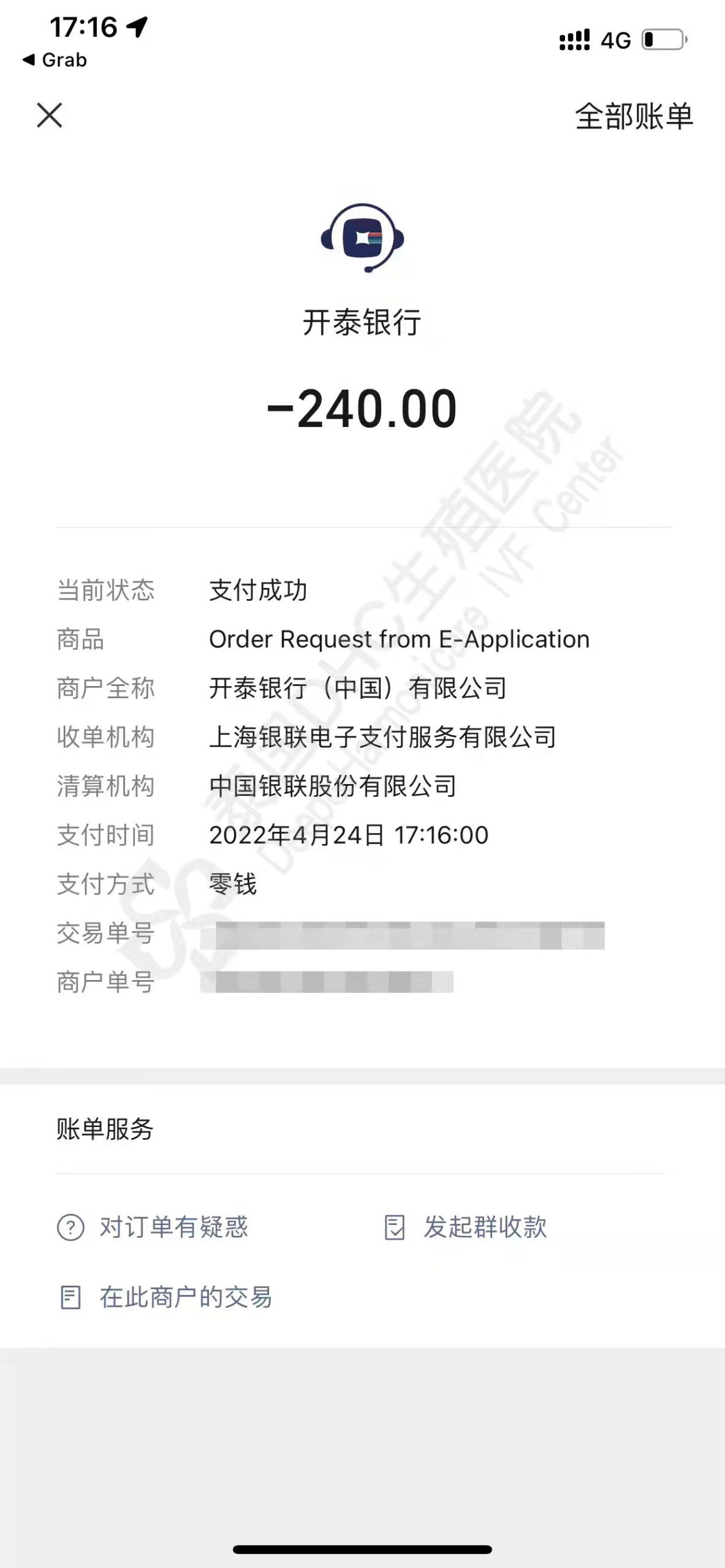 泰国第三代试管婴儿