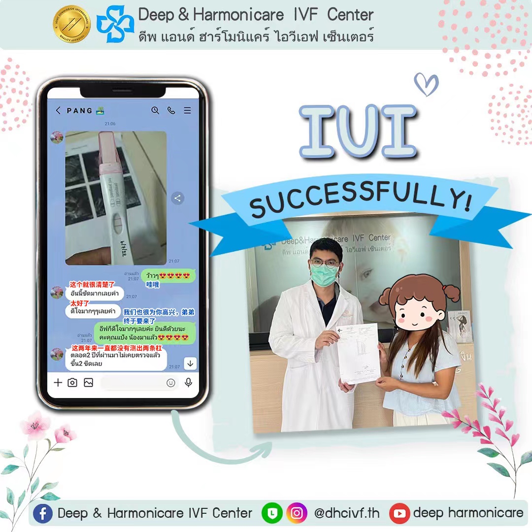 泰国第三代试管婴儿