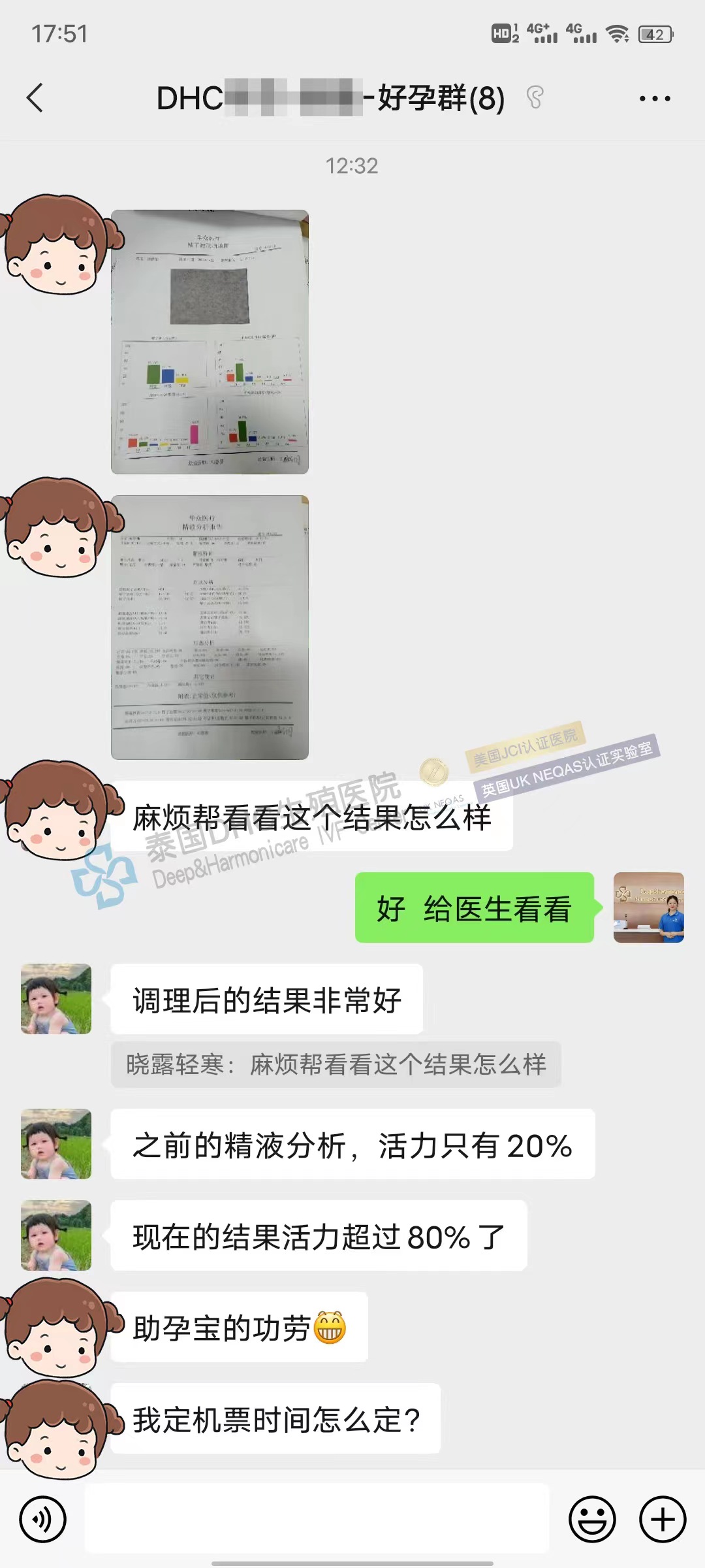 泰国第三代试管婴儿