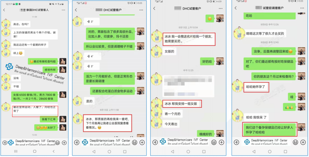 泰国第三代试管婴儿