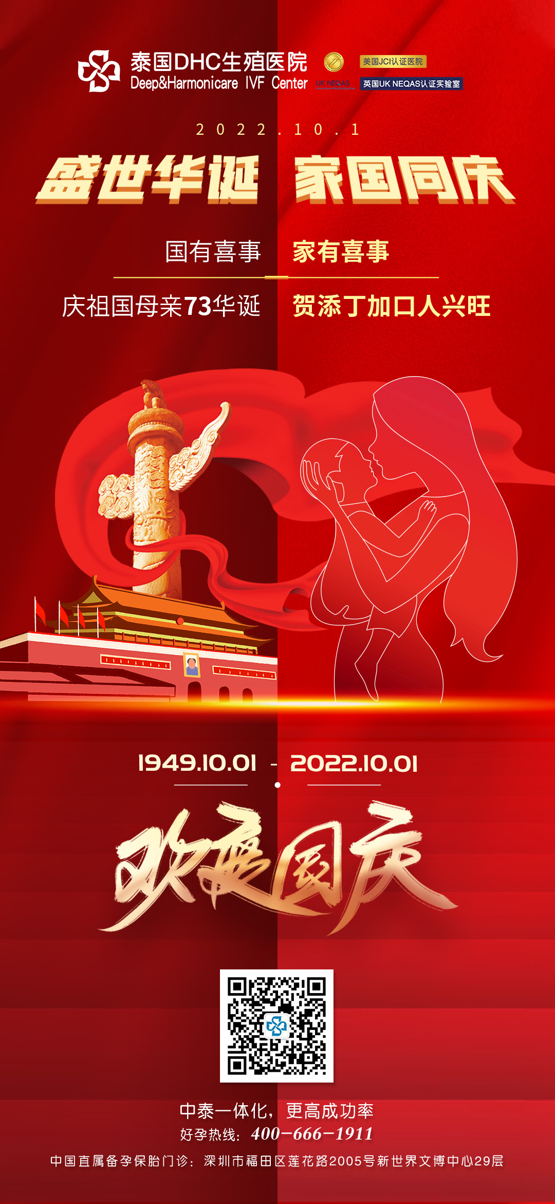 泰国第三代试管婴儿