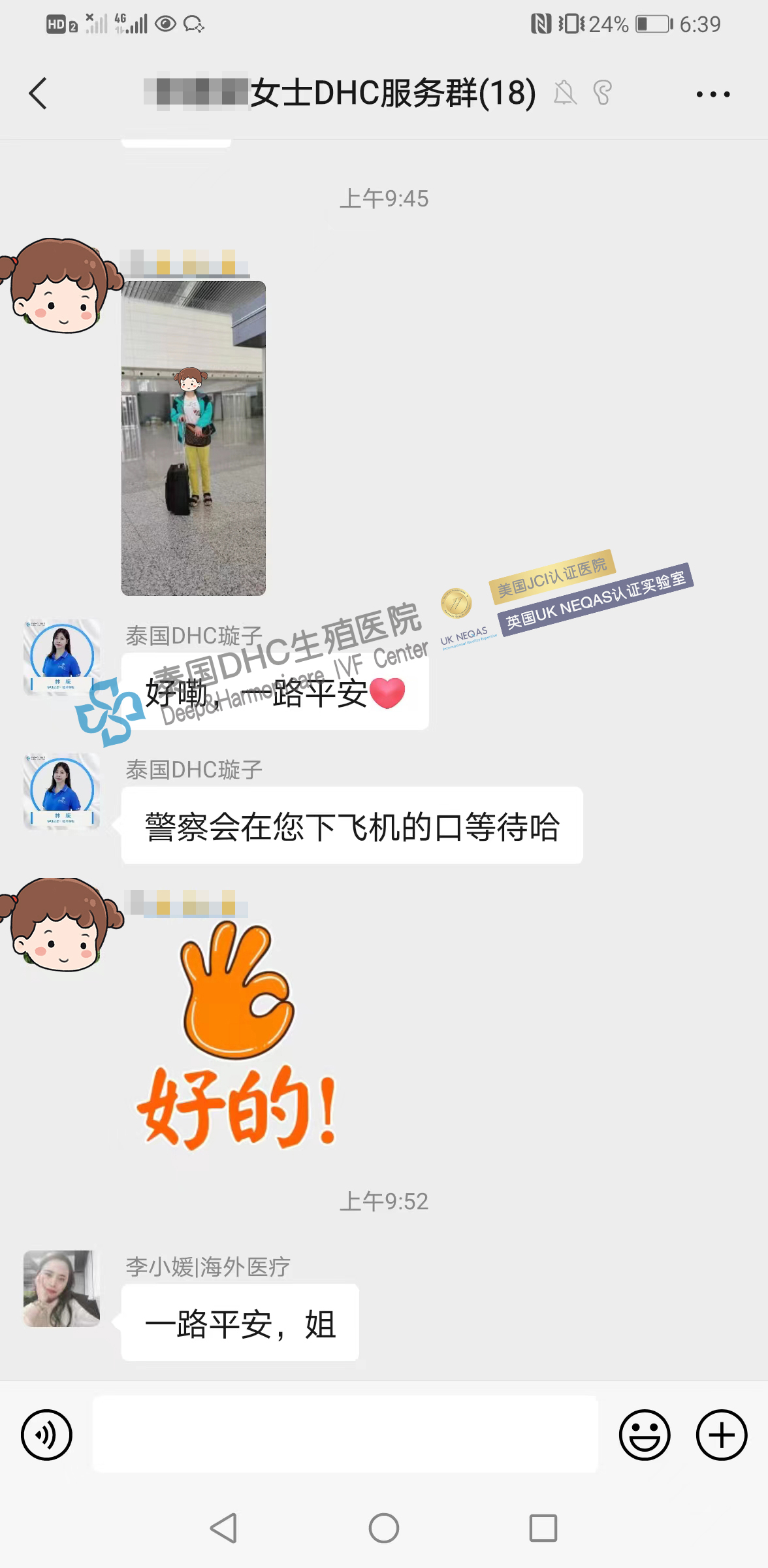 泰国第三代试管婴儿