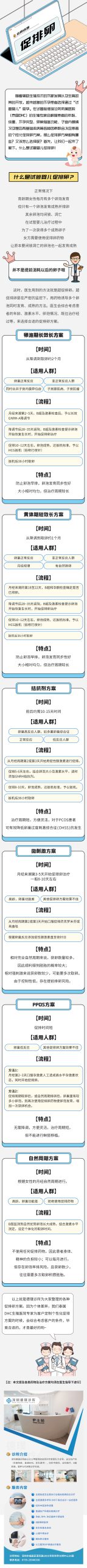 泰国第三代试管婴儿