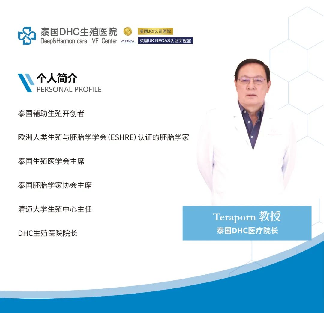 泰国第三代试管婴儿