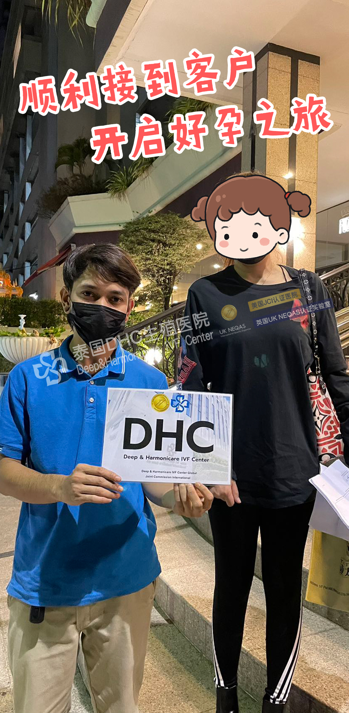 泰国第三代试管婴儿