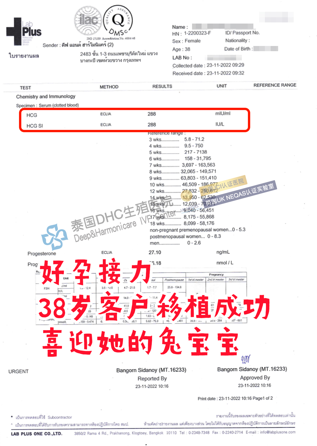 泰国第三代试管婴儿