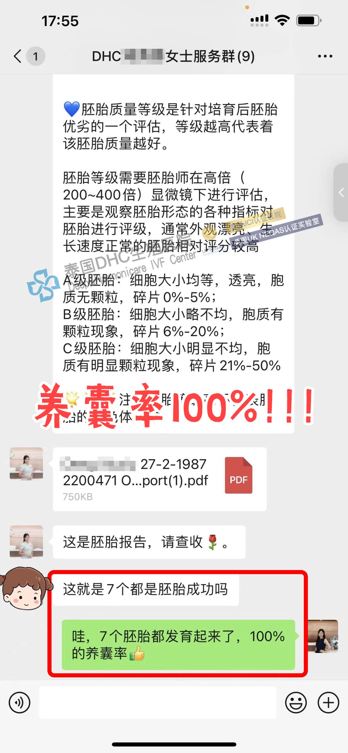 泰国第三代试管婴儿