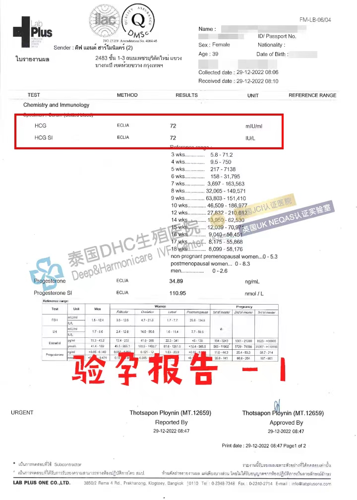 泰国第三代试管婴儿