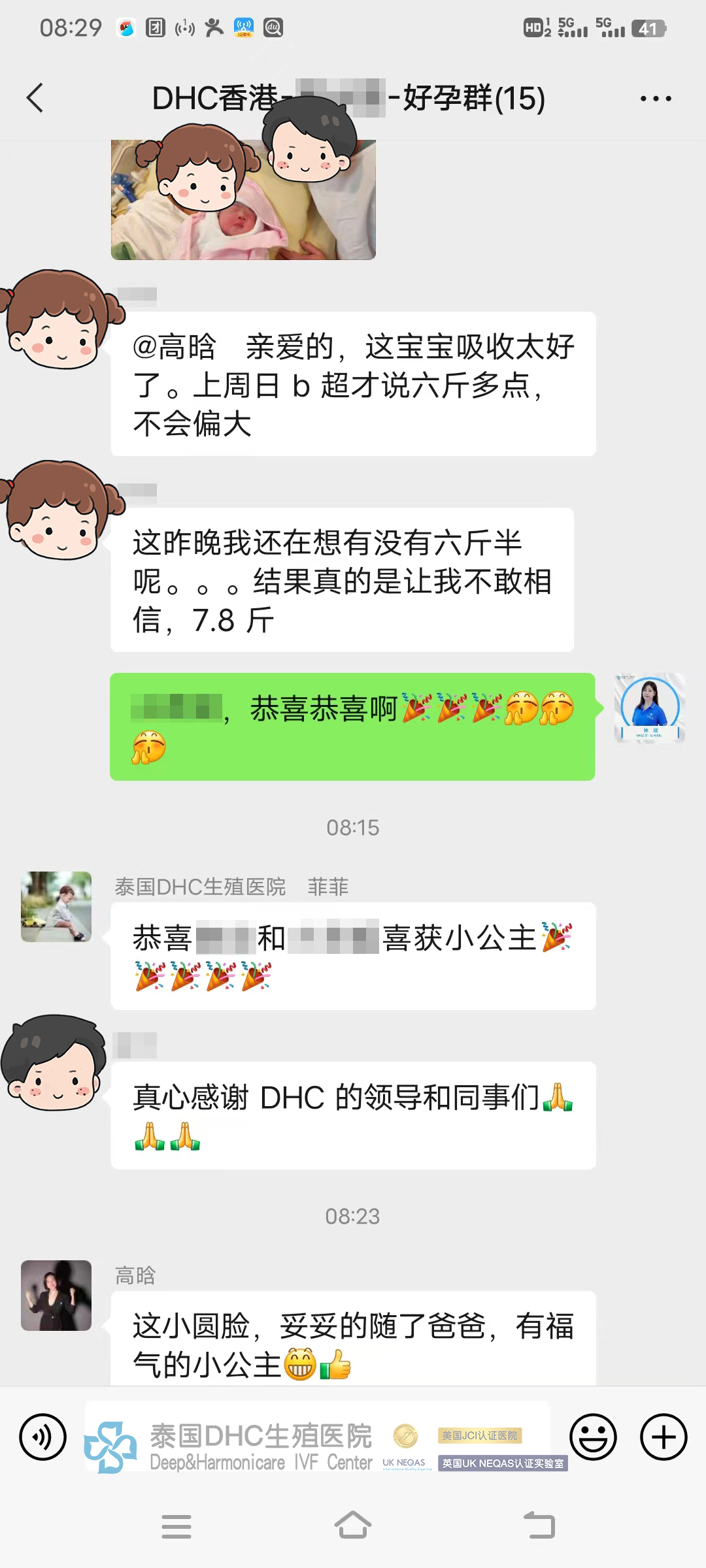 泰国第三代试管婴儿