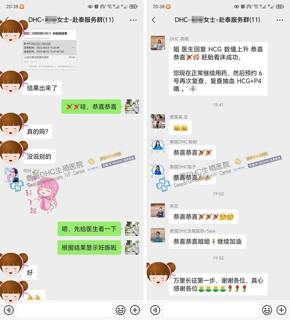 泰国第三代试管婴儿