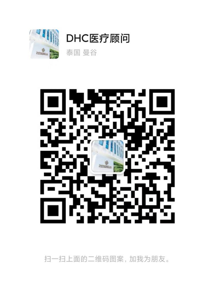 DHC医疗顾问二维码